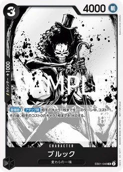 Brook EB01-046 P2 Carte promo