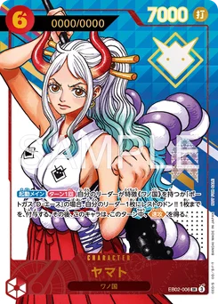 Yamato EB02-006 P2 Carte promo