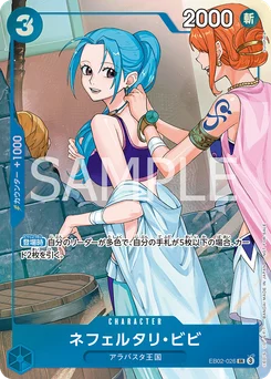 Nefertari Vivi EB02-026 P2 Carte promo