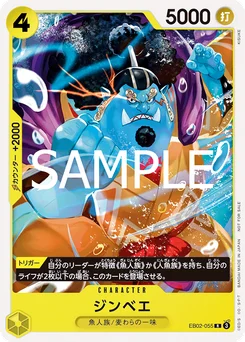 Jinbe EB02-055 P1 Carte promo
