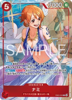 Nami EB03-006 P1 Carte promo