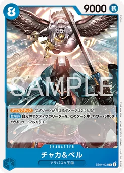 Chaka et Pell EB04-023 P1 Carte promo