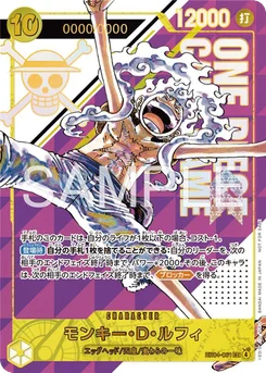 Monkey D. Luffy EB04-061 P2 Carte promo