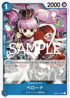 Perona OP01-077 P4 Carte promo