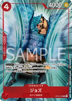 Joz OP02-008 P1 Carte promo