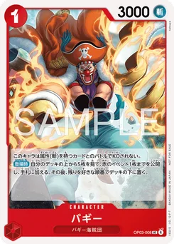 Baggy OP03-008 P3 Carte promo
