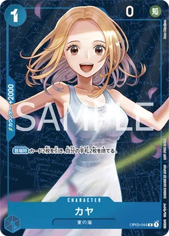 Kaya OP03-044 P2 Carte promo