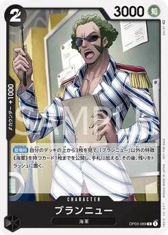 Brandnew OP03-089 P1 Carte promo
