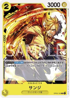Sanji OP03-102 P1 Carte promo