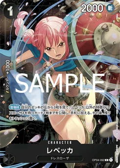 Rebecca OP04-092 P1 Carte promo