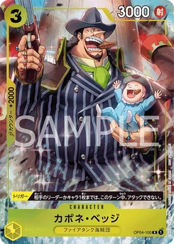 Capone "Gang" Bege OP04-100 P2 Carte promo