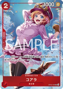 Koala OP05-006 P3 Carte promo