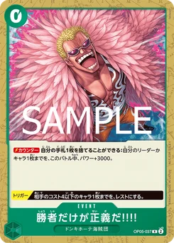 La justice est toujours du côté des vainqueurs !! OP05-037 P1 Carte promo