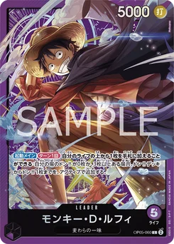 Monkey D. Luffy OP05-060 P2 Carte promo
