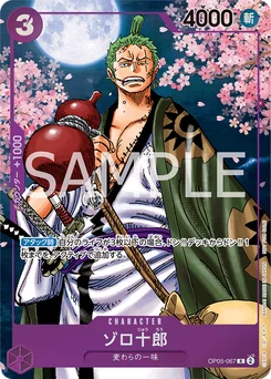 Zorojuro OP05-067 P2 Carte promo