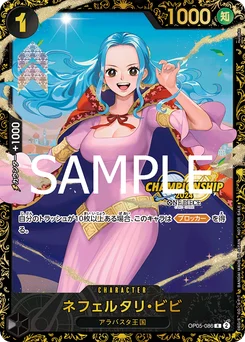 Nefeltari Vivi OP05-086 P1 Carte promo