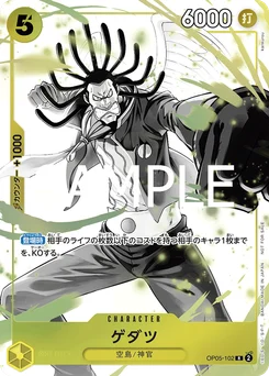 Gedatsu OP05-102 P2 Carte promo