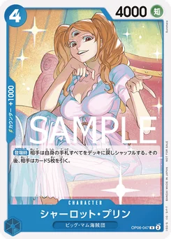 Charlotte Pudding OP06-047 P2 Carte promo