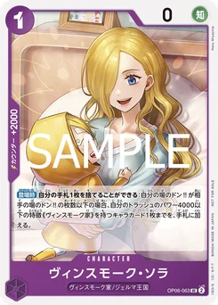 Sora Vinsmoke OP06-063 P1 Carte promo