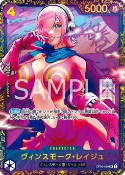 Reiju Vinsmoke OP06-069 P2 Carte promo