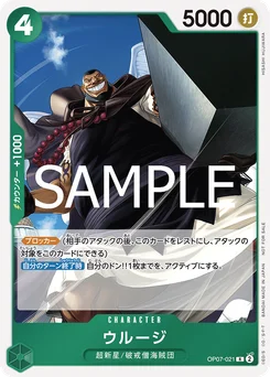 Urouge OP07-021 P2 Carte promo