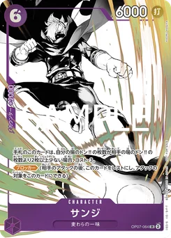 Sanji OP07-064 P3 Carte promo