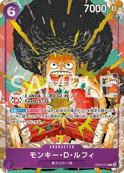 Monkey.D.Luffy OP07-073 P1 Carte promo