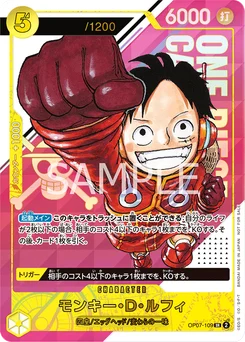 Monkey D. Luffy OP07-109 P5 Carte promo