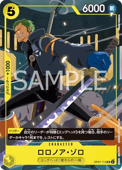 Roronoa Zoro OP07-113 P1 Carte promo