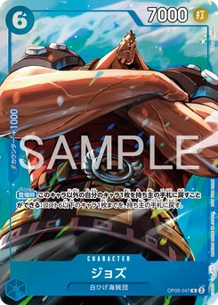 Joz OP08-047 P1 Carte promo