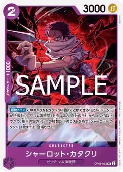 Charlotte Katakuri OP08-062 P1 Carte promo