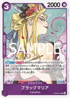 Black Maria OP08-074 P2 Carte promo