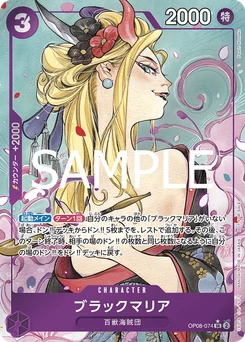 Black Maria OP08-074 P3 Carte promo