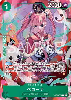 Perona OP09-034 P2 Carte promo