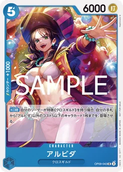 Alvida OP09-043 P1 Carte promo