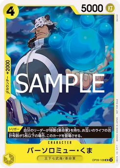 Bartholomew Kuma OP09-108 P2 Carte promo