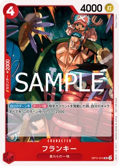 Franky OP11-012 P1 Carte promo