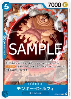Monkey D. Luffy OP11-058 P1 Carte promo