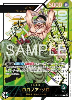 Roronoa Zoro OP12-020 P3 Carte promo