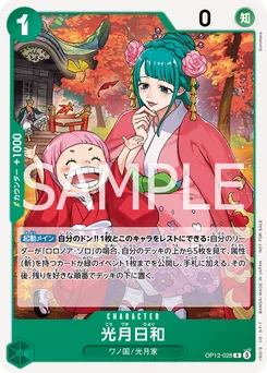 Hiyori Kozuki OP12-028 P1 Carte promo