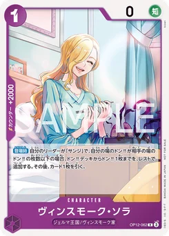 Sora Vinsmoke OP12-062 P1 Carte promo