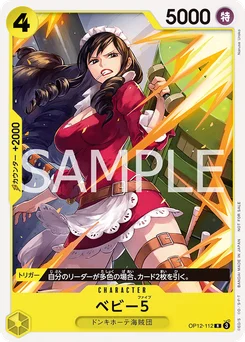 Baby 5 OP12-112 P1 Carte promo