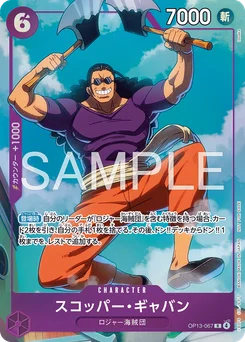 Scopper Gaban OP13-067 P1 Carte promo