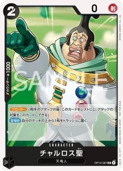 Saint Charloss OP13-087 P1 Carte promo