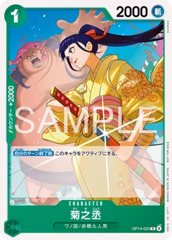 Kikunojo OP14-023 P1 Carte promo