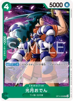 Oden Kozuki OP14-026 P1 Carte promo