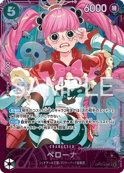 Perona OP14-033 P2 Carte promo