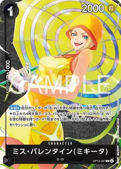 Miss Valentine(Mikita) OP14-087 P2 Carte promo