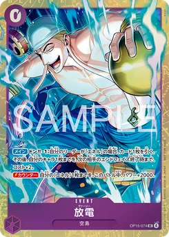 Vally OP15-074 P1 Carte promo
