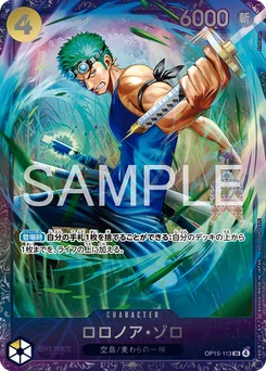 Roronoa Zoro OP15-113 P2 Carte promo